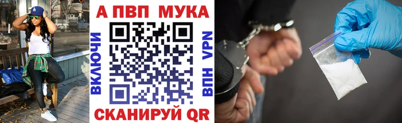 A PVP мука Можайск