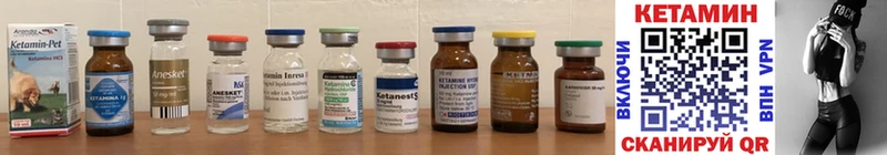 КЕТАМИН ketamine Можайск