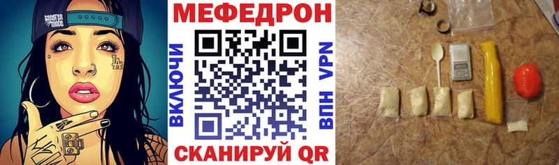 МЕФ mephedrone  OMG как войти  Можайск 